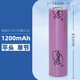 時(shí)可待正品泓力18650鋰電池1200mah平頭尖頭大容量小風(fēng)扇充電寶電筒專(zhuān)用 18650平頭1200毫安[1節]