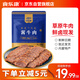 食樂(lè )康 內蒙古草原五香醬牛肉熟食臘味即食鹵牛肉特產(chǎn)下酒菜健身代餐