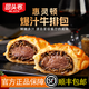 回頭客爆汁牛排包黑椒香菇醬餡料酥皮牛肉包營(yíng)養早餐烘焙速食點(diǎn)心半成品 黑胡椒味*3+黑松露味*3（共6盒） 爆汁牛排包