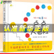 【官方正版】點(diǎn)點(diǎn)繪本 點(diǎn)點(diǎn)大冒險杜萊作品適合2歲以上幼兒寶寶兒童繪本充滿(mǎn)歡樂(lè )與魔力的親子互動(dòng)游戲智慧圖畫(huà)書(shū)2-3-4-5-6-7歲幼兒園早教啟蒙繪本 點(diǎn)點(diǎn)大冒險 官方正版