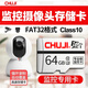 儲技監控攝像頭內存卡監控攝像機專(zhuān)用高速Micro SD卡Fat32格式c10存儲TF卡 64G 監控攝像頭專(zhuān)用內存卡 TF（MicroSD)卡+讀卡器
