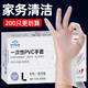 英科醫(yī)療（INTCO）一次性手套PVC手套大碼200只廚房餐飲家務(wù)清潔防水烘焙洗碗手套