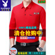花花公子（PLAYBOY）品牌真口袋100%純棉長(cháng)袖t恤男士本命年P(guān)OLO衫中年大紅色爸爸裝T 高檔款-本命年(大紅)【真口袋】 2XL 180碼【150-165斤】
