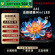 UVBV電視機(jī)客廳高端液晶電視臥室高清大屏護(hù)眼老人彩電智能語(yǔ)音智慧屏電視機(jī)酒店 85英寸 高清網(wǎng)絡(luò) 版