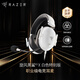 雷蛇（Razer）旋風(fēng)黑鯊V2 X 有線頭戴式電競游戲耳機耳麥 被動降噪 CSGO JD定制白色特別版 適配三角洲行動