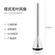 carkiien新款上市 德國無葉風(fēng)扇電風(fēng)扇落地扇家用無葉空氣循環(huán)節(jié)能靜音檔立式遙控塔扇 白色