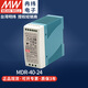 明緯（MEANWELL） 導(dǎo)軌式開關(guān)電源220V轉(zhuǎn)24伏直流MDR40W（60W）LED燈帶驅(qū)動(dòng)變壓器 MDR-40-24 24V1.7A