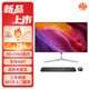 和諧號（HEXIEHAO）19英寸商用辦公家用一體機臺式電腦8G內存 256G固態(tài) 無(wú)線(xiàn)WiFi 365天上門(mén) 送商務(wù)鍵鼠