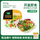 一號農(nóng)場開盒即食繽紛沙拉碗12種蔬菜輕食蔬菜沙拉 190g*3碗芝麻汁口味 