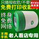 lieve順豐速運丨微信收款音響播報器支付寶語音官方收款喇叭帶防逃單功能音箱實時播報無需藍牙無需手機 微信專用F1（升級版4G網絡） 順豐速運