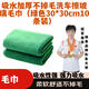 碩基（SUOTJIF）吸水加厚不掉毛洗車(chē)擦玻璃毛巾（綠色30*30cm10條裝）