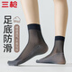 三槍【玻璃絲系列】女士短絲襪女經(jīng)典女襪超薄耐磨女士透明棉底短襪女