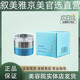 敘美雅旗艦正品【十萬(wàn)人購買(mǎi)】敘美雅祛班液套裝護膚品軟膜粉清新凈膚液 凈顏晚霜20g