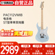 雅馬哈（YAMAHA）PAC系列印尼進(jìn)口單搖ST型單單雙線圈PAC112VMIB冰藍(lán)色電吉他