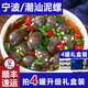 老魚匠泥螺醉泥螺生腌潮汕海鮮即食黃泥螺寧波特產(chǎn)泥螺特大下酒菜生鮮 【4罐禮盒】特大潮汕 1040g(凈重)