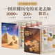 【北斗首發(fā)】中國歷史年表+世界歷史年表 中國歷史發(fā)展脈絡(luò )，古代近現代史長(cháng)卷時(shí)間軸地圖大事記，盡觀(guān)世界文明發(fā)展變遷歷程，學(xué)生實(shí)用歷史知識要點(diǎn)速 中國歷史年表+世界歷史年表【2冊】