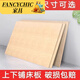 FANCYCHIC上下鋪床板學(xué)生工廠宿舍90cm單人床實(shí)木硬板木板鋪板多層板夾板 【加厚耐磨】實(shí)心板1.0厘米 【耐用】長(zhǎng)190cm寬83cm整板