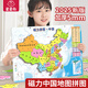 星星舟中國地圖磁力拼圖兒童2025新版早教益智6歲以上立體拼圖生日禮物