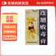 [美倫]連翹敗毒膏 120g 3盒裝 27年3月過(guò)期