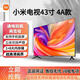小米準新機電視EA43英寸超高清全面屏WiFi智能藍牙網(wǎng)絡(luò)液晶家用電視機 43英寸 L43M5-AD/AZ 掛架版