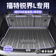 HAPOWER適用于25款福特銳界L后備箱墊尾箱墊汽車內(nèi)飾用品大全改裝飾配件 臻品碳纖紋【后備箱墊+靠背墊】 23-25款銳界L【七座】