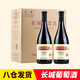 長城 國產(chǎn)紅酒 中糧葡萄酒 優(yōu)級解百納干紅葡萄酒 750mL 6瓶