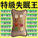 助眠枕頭深度睡眠中藥枕失眠多夢(mèng)焦慮護頸椎安神助眠神器夏天藥枕 特效款【999倍功效】安睡整晚