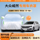 京致享車(chē)衣全車(chē)罩防曬防雨防塵罩防風(fēng)遮陽(yáng)布擋雨布加厚防雪霜套專(zhuān)車(chē)定制 適用于大眾威然專(zhuān)用車(chē)衣全車(chē)罩 銀色加棉加厚牛津布汽車(chē)衣罩外套