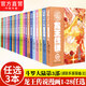 【單本自選】斗羅大陸3龍王傳說漫畫版1-28冊 唐家三少經(jīng)典玄幻小說斗羅大陸第三部漫畫版 （自選3本）下單聯(lián)系客服備注冊數(shù)