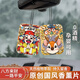 一賓（YIBIN）新款車載香薰汽車香片持久淡香氛車用香水香薰掛件車內(nèi)除異味留香 【八方來財+【一路平安】各五片