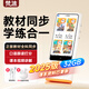 梵沐 FX26 32G 聽(tīng)力寶AI學(xué)習機  學(xué)生英語(yǔ)隨身聽(tīng)復讀機 mp3播放器 同步新教材 學(xué)英語(yǔ)聽(tīng)故事考研神器