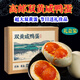 oein咸鴨蛋雙黃咸鴨蛋高郵雙黃咸鴨蛋端午節(jié)日公司采購(gòu)禮品高端禮盒 20枚禮盒裝(雙黃蛋凈重90-99g)