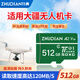 竹典適用于大疆無(wú)人機內存卡Mini2SE Mavic御3air2S航拍機高速tf存儲卡micro sd卡 512G【無(wú)人機內存卡高速專(zhuān)業(yè)級】 TF卡【單卡】