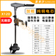 圣來(lái)汐圣來(lái)汐船用電動(dòng)推進(jìn)器 船外機(jī)橡皮艇沖鋒舟無(wú)刷掛槳機(jī)螺旋槳馬達(dá) 無(wú)刷款12V圣來(lái)汐X120（推2000斤)