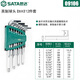 世達(dá)（SATA）工具12件英制加長(zhǎng)球頭內(nèi)六角扳手組套09106 