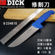F.DICK德國進(jìn)口 迪克刀具 屠宰分割 屠夫專(zhuān)用切肉刀割肉刀 牛肉特快刀 德國原裝進(jìn)口8234815 刃長(cháng)15CM