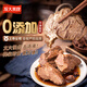 龍大美食醬香牛肉150g*2 0添加即食牛肉健身代餐 熟食臘味下酒菜熟食
