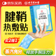 同仁堂艾草暖手寶穿戴式蒸汽發(fā)熱暖寶寶貼腱鞘關(guān)節(jié)手腕帶熱敷辦公室神器