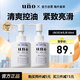 吾諾（UNO）乳液面霜滋養(yǎng)士乳須后護(hù)理秋冬補(bǔ)水保濕護(hù)膚品進(jìn)口七夕禮物