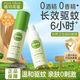 植物閨蜜驅(qū)蚊香液噴霧嬰兒童寶寶專用防蚊蟲小飛蟲戶外便攜叮咬止癢花露水 【夏日必備】驅(qū)蚊液噴霧*1瓶
