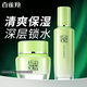 百雀羚（PECHOIN）面霜 水潤深層保濕霜 保濕補(bǔ)水鎖水滋潤潤膚日晚霜懶人霜擦 補(bǔ)水保濕套裝 150ml