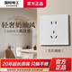 TEP 國際電工86奶油風墻壁開關插座大板啞光膚感多孔USB雙控面板奶白溫馨五孔 五孔(看樣價限一件) 插座