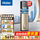 海爾（Haier）商用空氣能熱水器300升家用立式大容量新能源熱泵全維超導速熱節(jié)能凈水洗安全恒溫可以舊換新補貼 150升小體積【一體機】KD40/150-TE