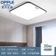 歐普（OPPLE）led吸頂燈新款客廳燈輕奢餐廳臥室燈全屋套餐 36W 黑蘋(píng)果50*50白光