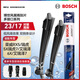 博世（BOSCH）雨刷雨刮器23/17風(fēng)翼 榮威RX5/瑞虎5X/瑞虎7/艾瑞澤6X/艾瑞澤7）
