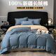 南極人床上四件套純棉100%新疆長(cháng)絨棉全棉被套床單雙人簡(jiǎn)約刺繡家用套件 賓利藍 【100%新疆長(cháng)絨棉】 1.5米床 床單款 【被套200*230cm】