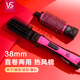 沙宣卷發(fā)棒電熱梳直卷兩用電卷發(fā)棒吹發(fā)器熱吹風機直發(fā)梳負離子造型VS 80PICN