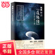 【當當正版】漫畫(huà)版帛書(shū)老子與道德經(jīng) 帛書(shū)原典漫畫(huà)演繹老子思想深度解讀白話(huà)譯注老子道德經(jīng)漫畫(huà)版道法自然 楊鵬解讀《道德經(jīng)》 楊鵬解讀《道德經(jīng)》