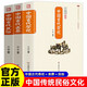 【全3冊】中國古代喪葬+中國古代祭祀+中國古代民俗中國傳統民俗文化喪葬的起源演變方式