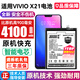將頓（JIANGDUN） 適用vivo x21電池大容量步步高X21UD更換手機魔改電板擴容 VIVO X21高容量電池/升級4100毫安